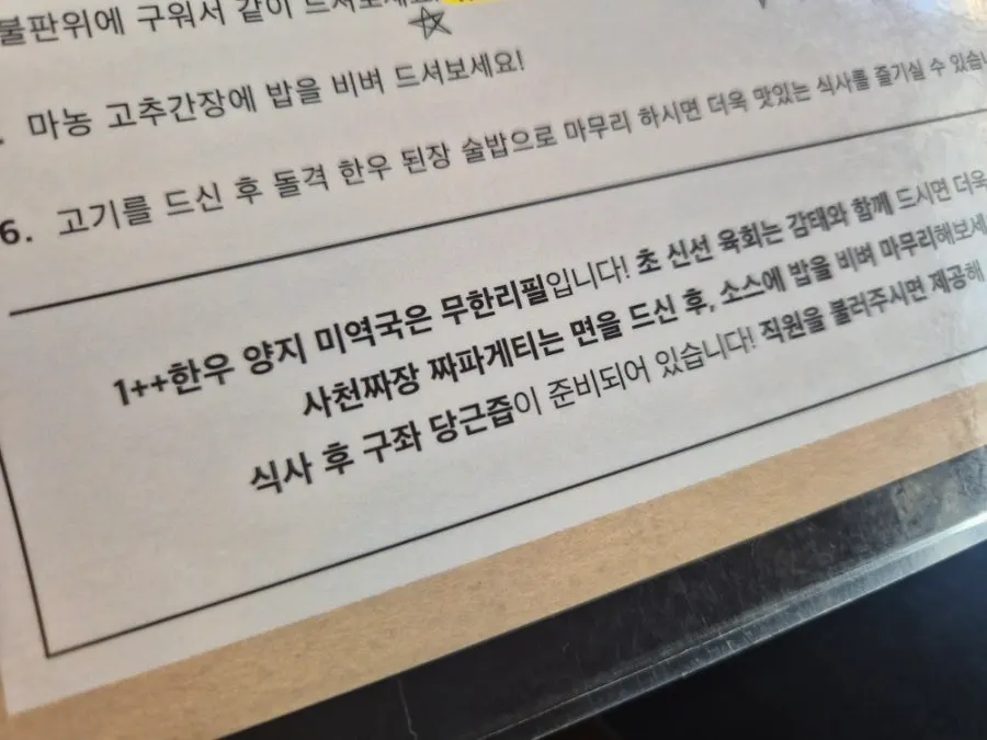 별도 비치된 중국어 메뉴판