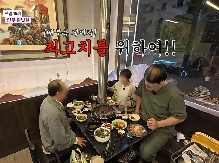 유튜브 쯔양몇끼에 소개된 돌격한우 장면