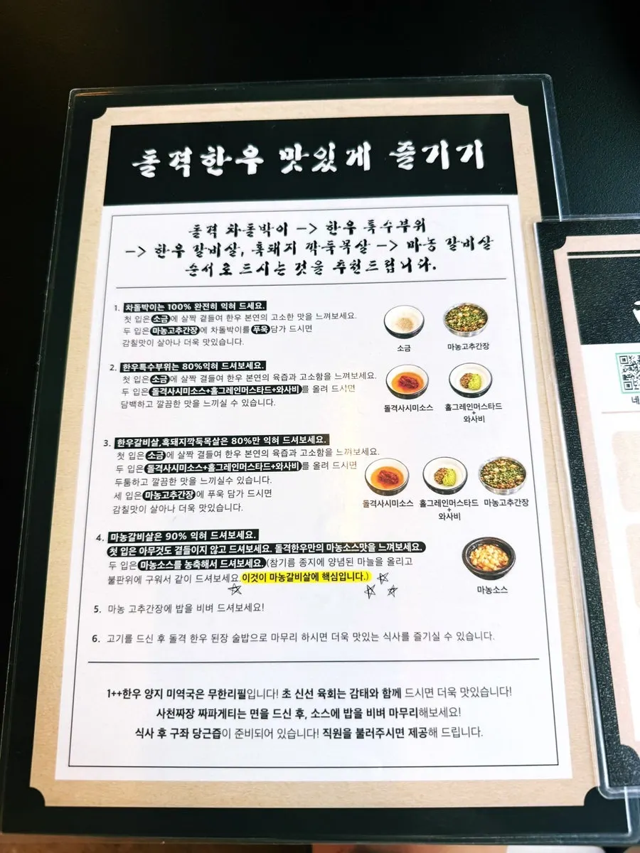 돌격한우 테이블 세팅 모습