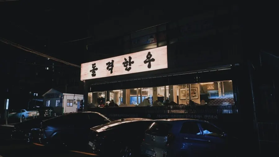 Small parking area in front of Dolgyeok Hanwoo's building