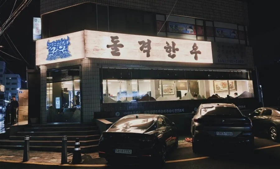 Dolgyeok Hanwoo's sign on the ground-floor corner of the building