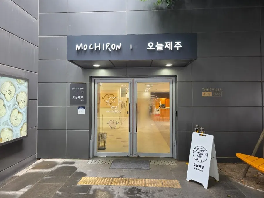 First impression of Today Jeju Shilla Duty Free Shop Jeju Branch