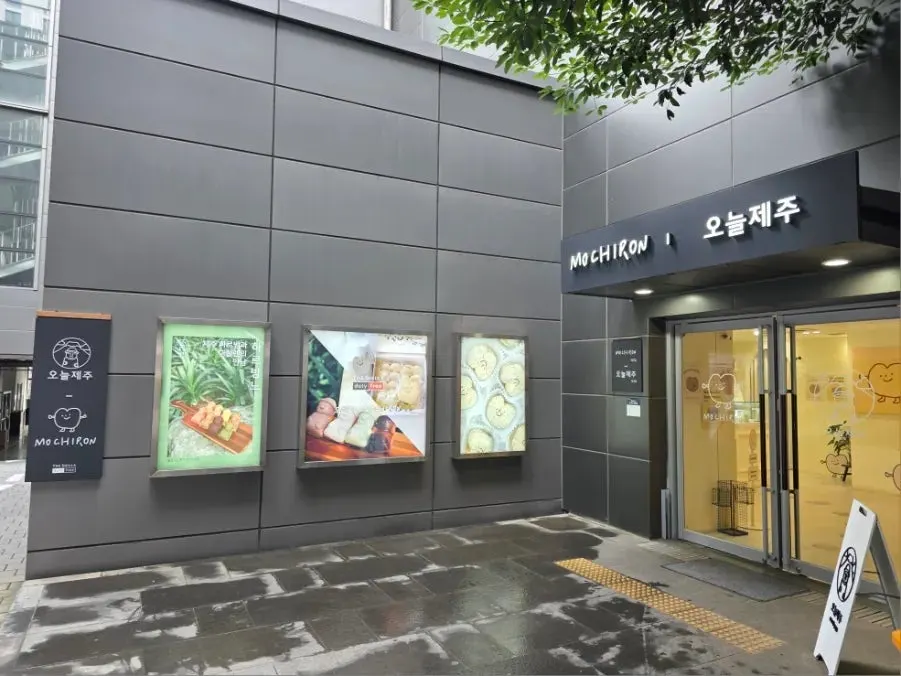 Today Jeju storefront toward the Shilla Duty Free parking tower