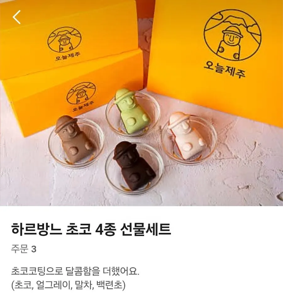 Menu explanation for Harubangne Chocolate and Ang-butter