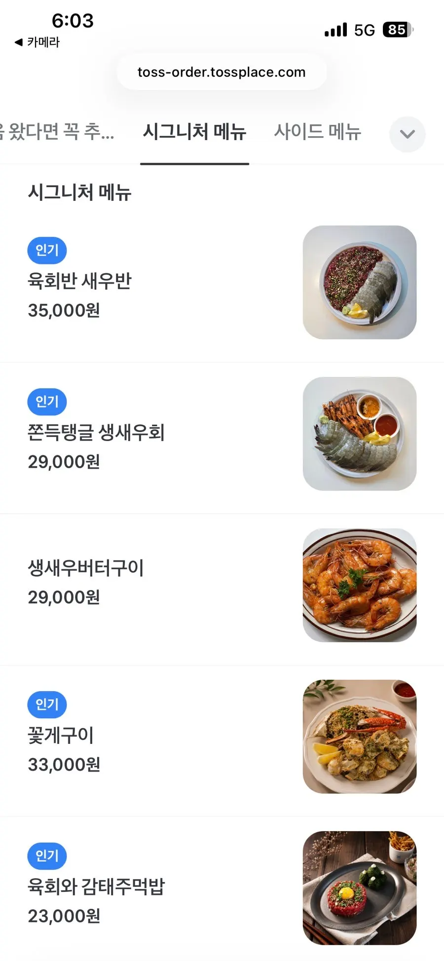 Jumo Korean bar's menu board