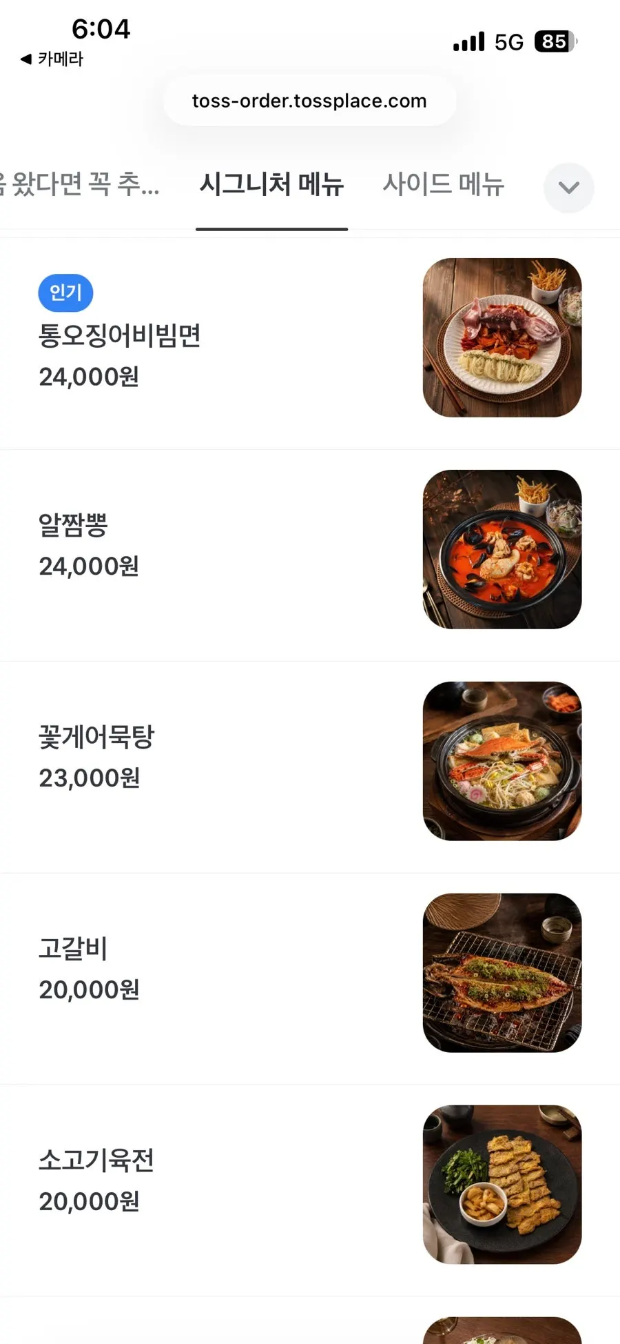 List of Jumo's food menu items