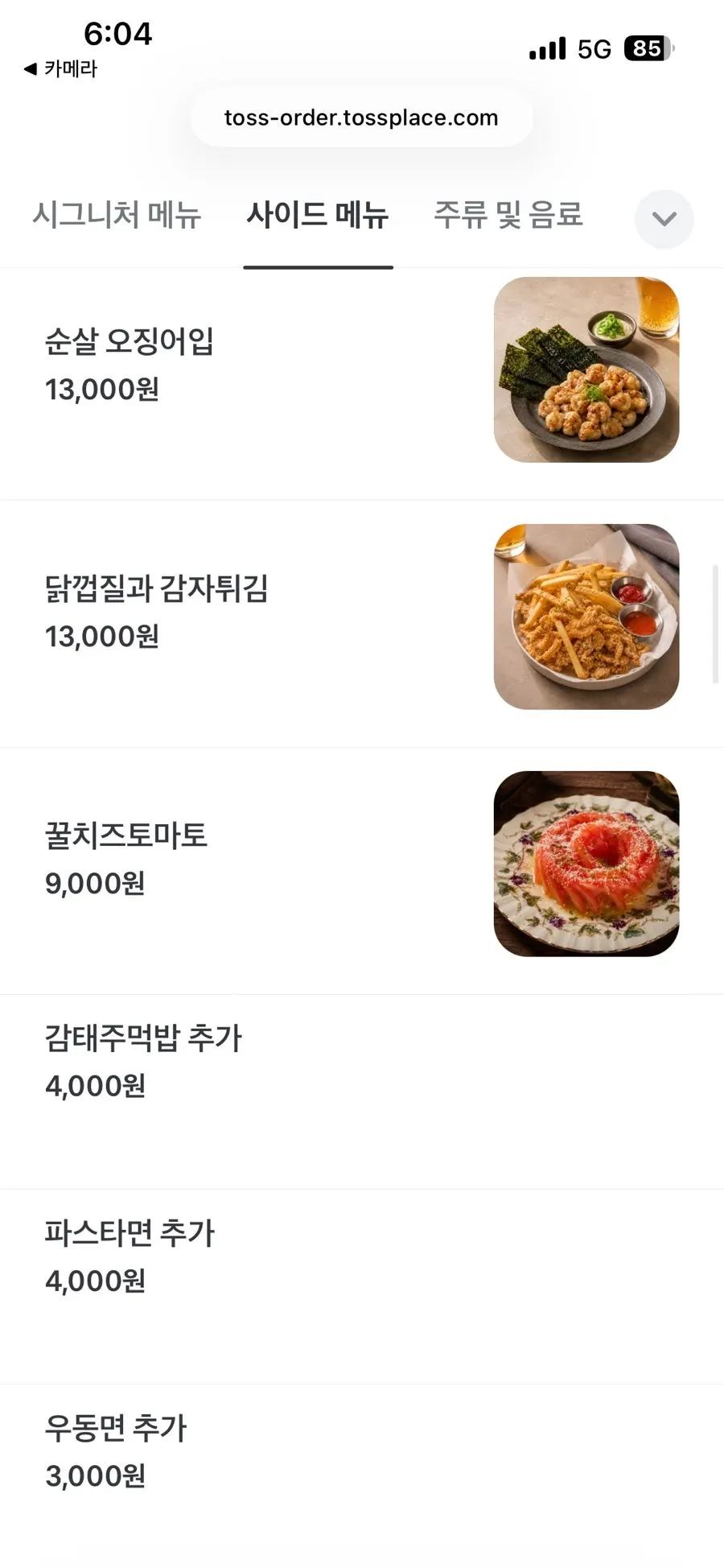 Menu board featuring half beef tartare half shrimp and other popular dishes