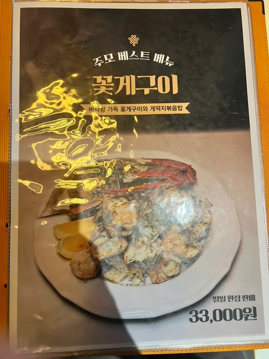 QR code menu at Jumo