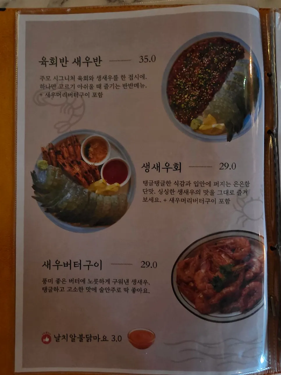 Menu listing Jumo's recommended dishes and prices