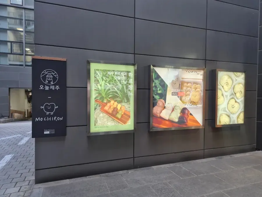Exterior view of Today Jeju Shilla Duty Free Shop Jeju Branch