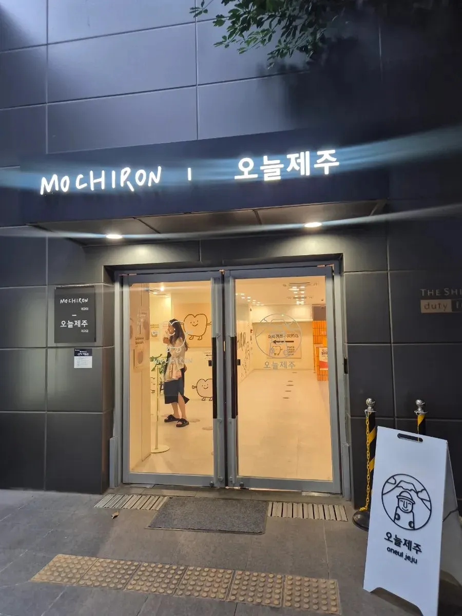 Entrance to Today Jeju on the 1st floor of Shilla Duty Free Jeju Branch