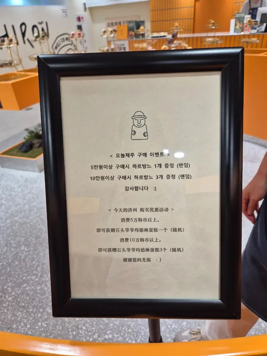 Harubangne gift sets displayed with prices