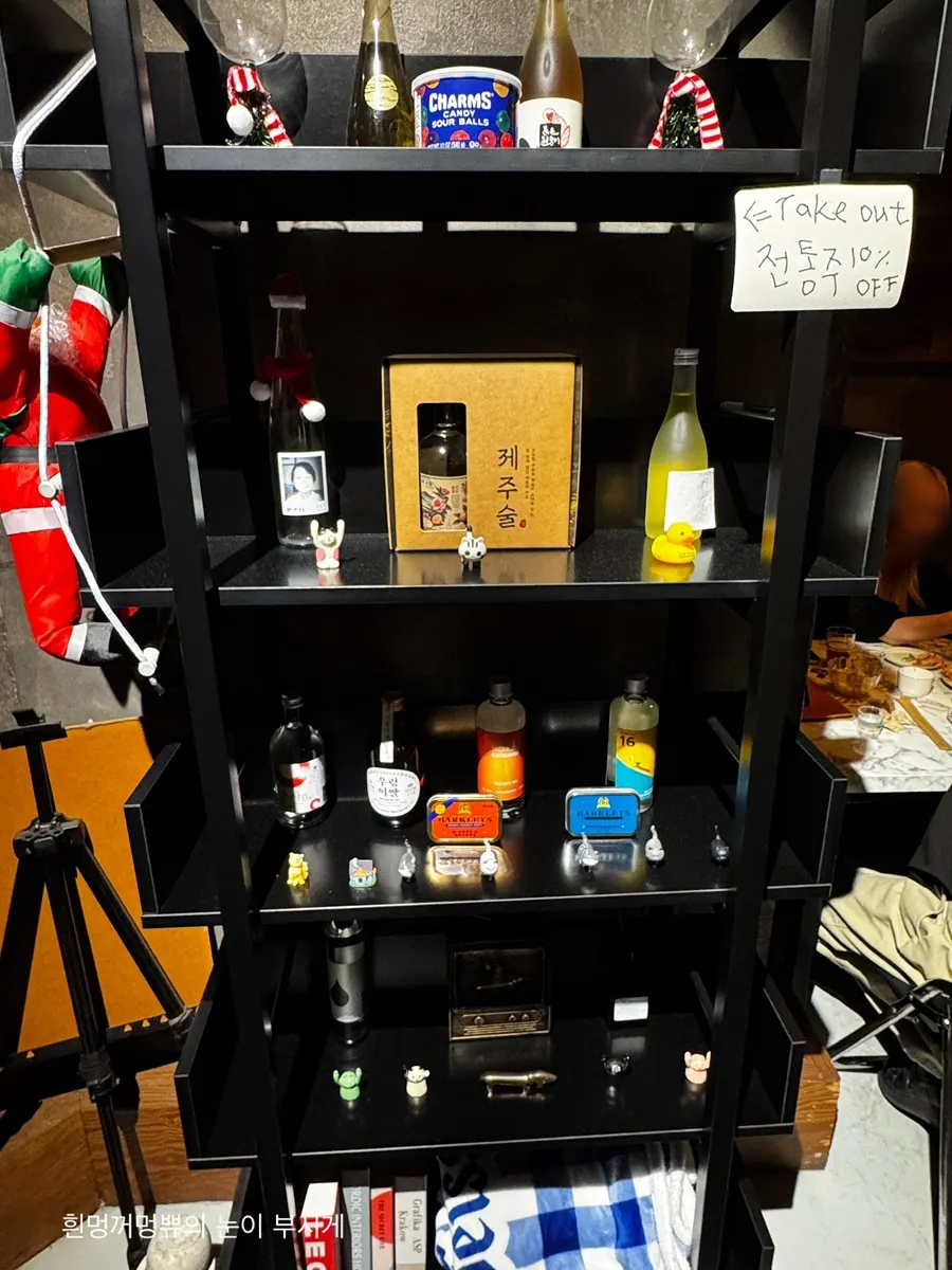 Jumo interior