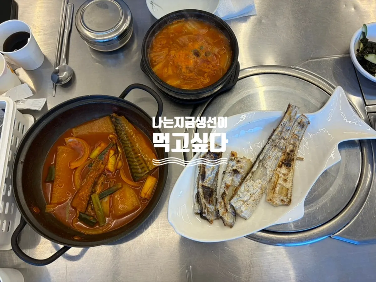 Dad's set table spread at Naneun Jigeum Saengseoni Meokgo Sipda Yongdam Airport Branch