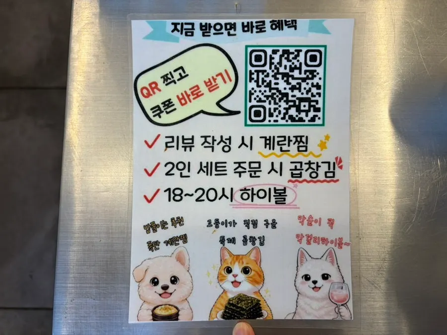 Sign explaining receipt review and two-person set perks