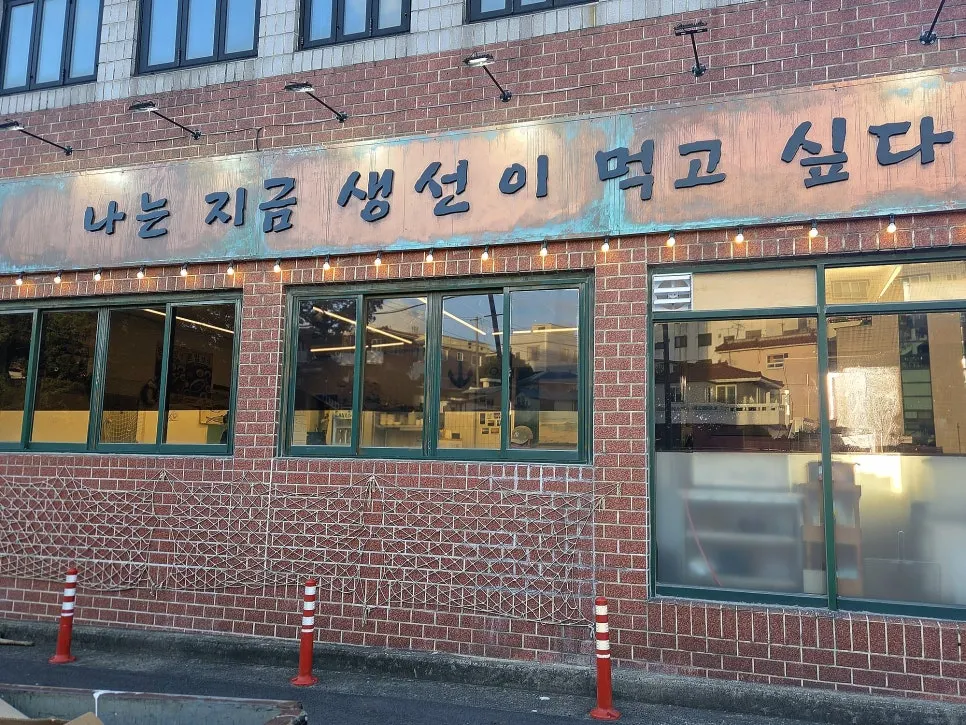 제주공항 근처 용담동 생선구이집 외관