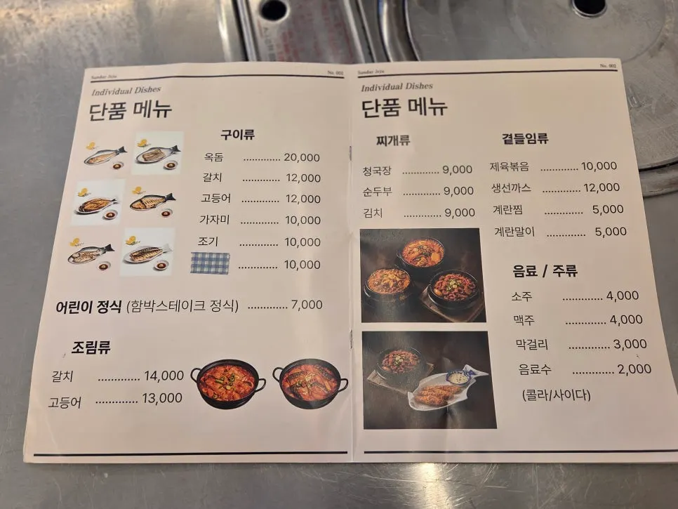 매장 메뉴 안내판