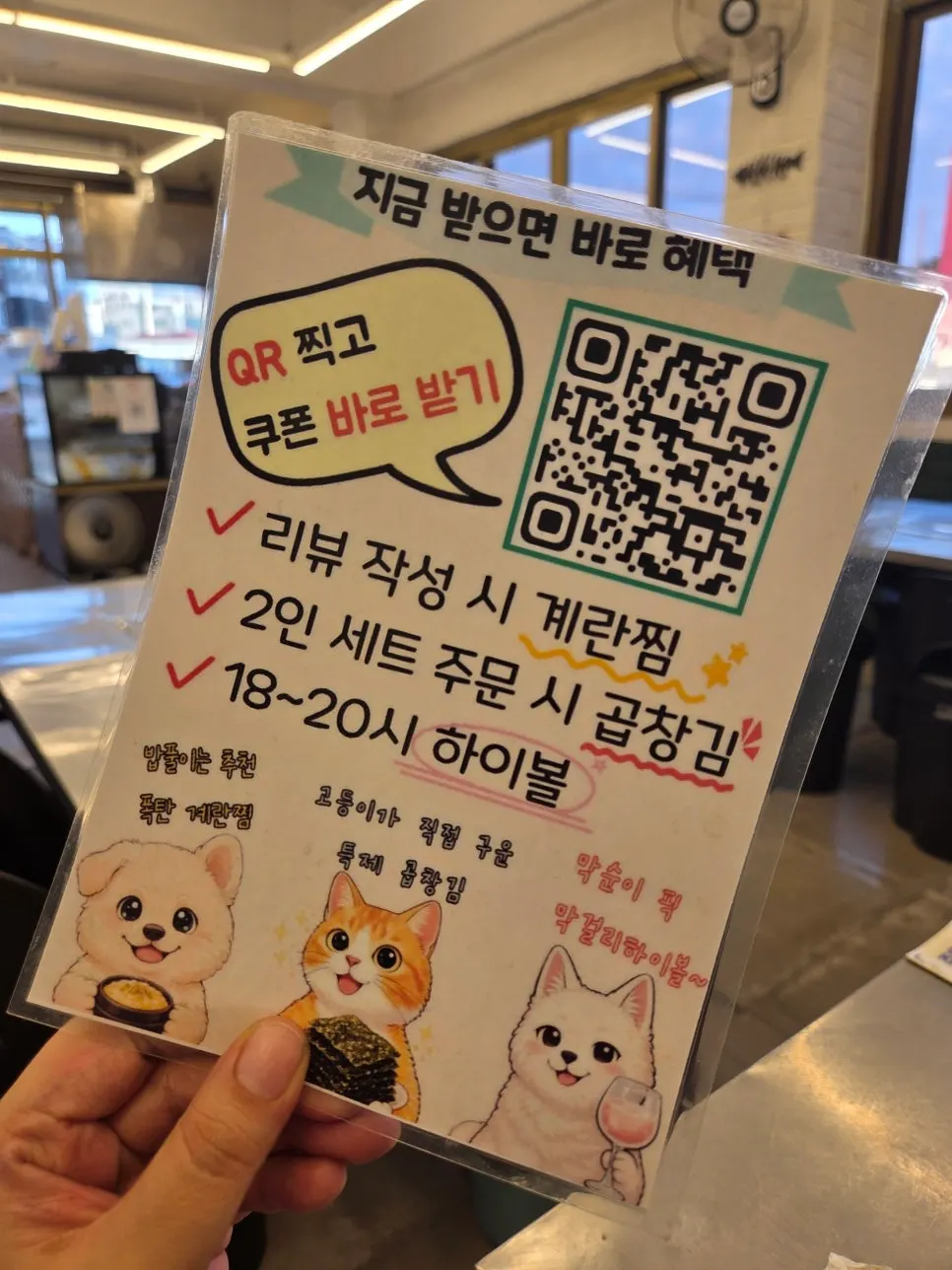 계란찜·곱창김·하이볼 리뷰 이벤트 안내