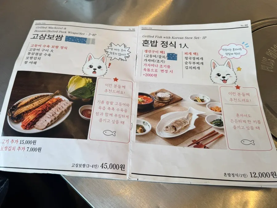 Yongdam Airport Branch menu selection