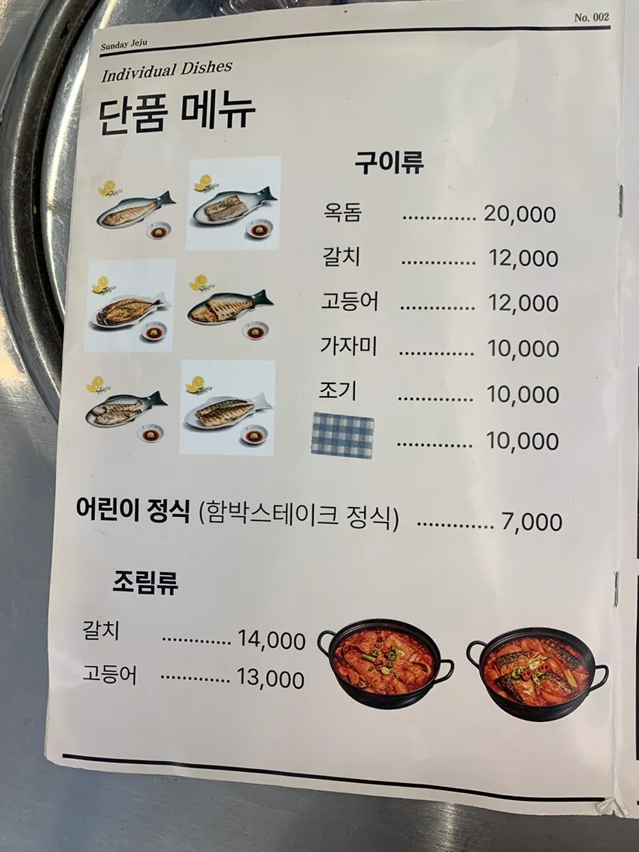 잡지책 모양의 메뉴책