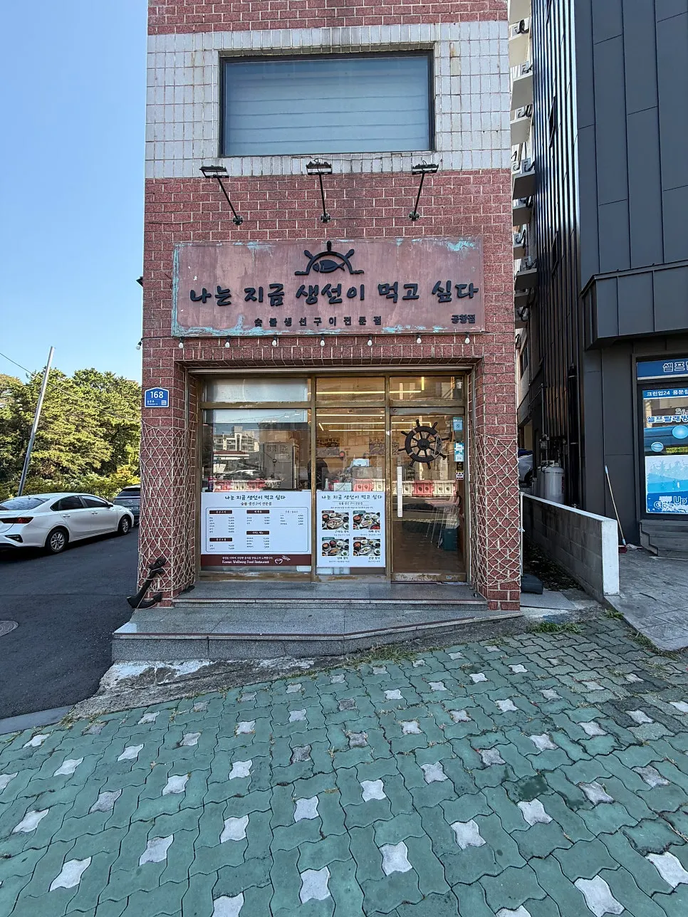 제주공항 근처 용담동 생선구이집 외부 전경
