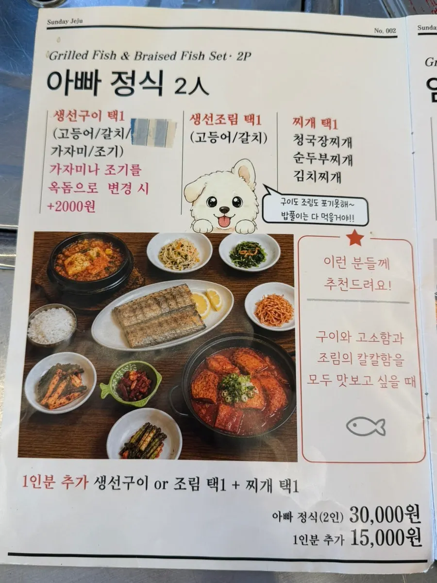 단품 메뉴가 적힌 메뉴판