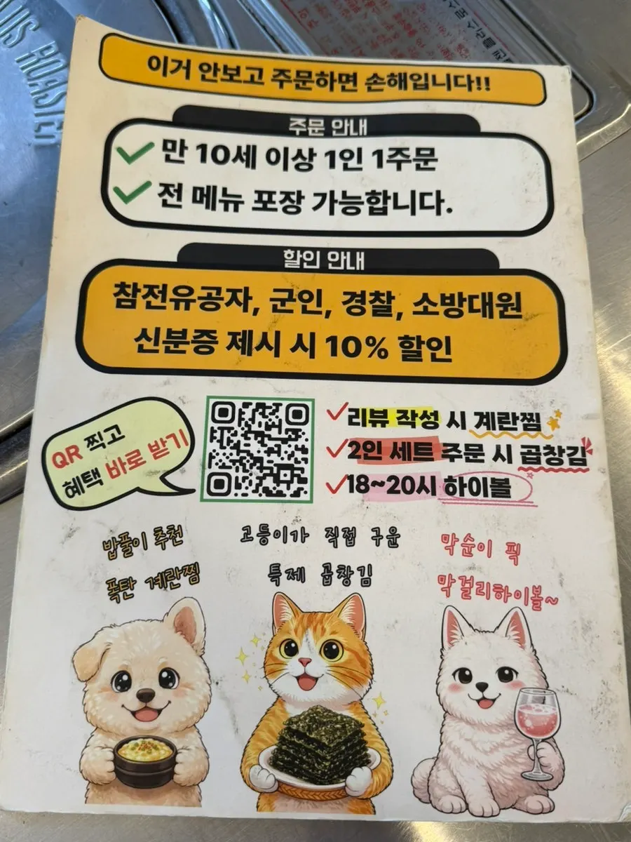 리뷰 이벤트와 신분증 10% 할인 안내문