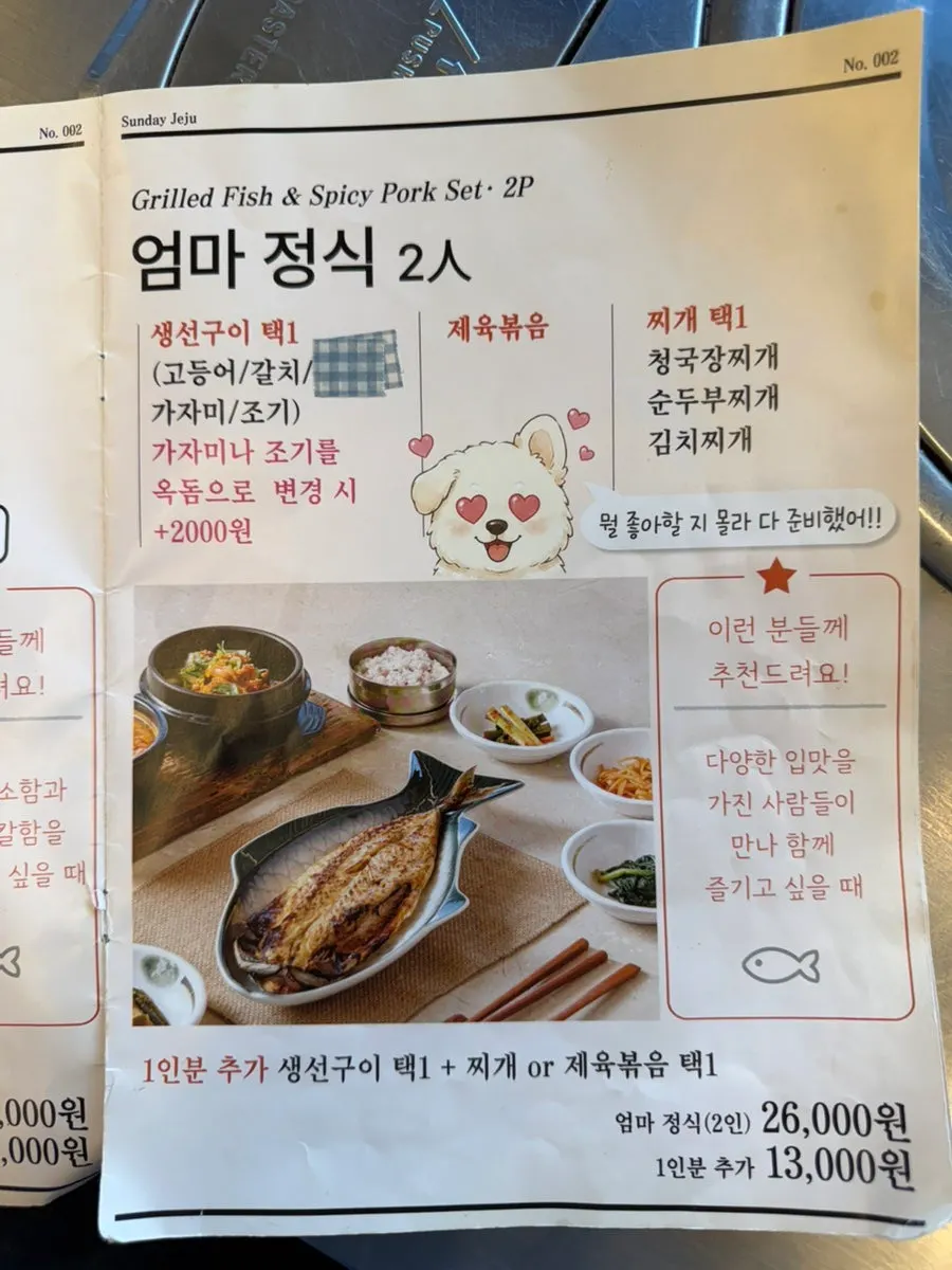 Menu board listing types of grilled fish sets