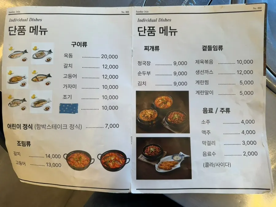 Wide menu board laid out horizontally