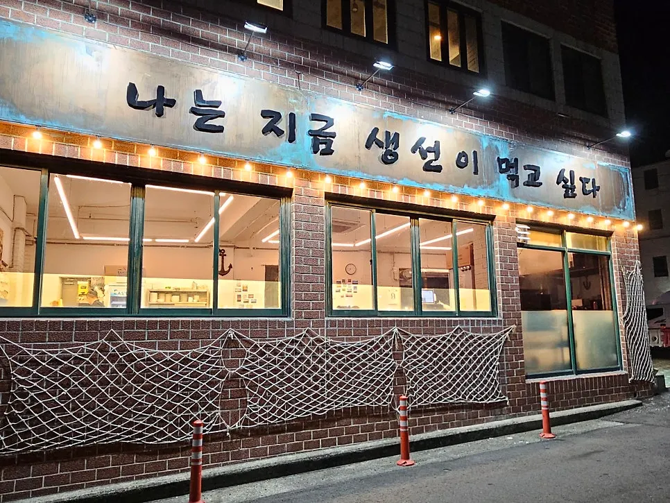 Exterior of Naneun Jigeum Yongdam Airport Branch in Yongdam, Jeju