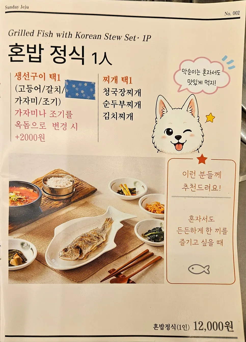 Store sign listing additional menu items