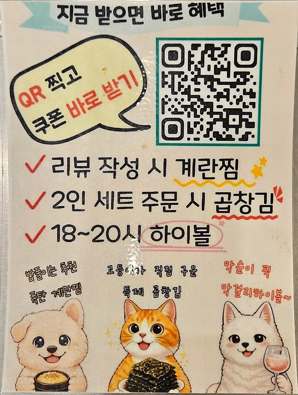 Sign for the free steamed egg review event