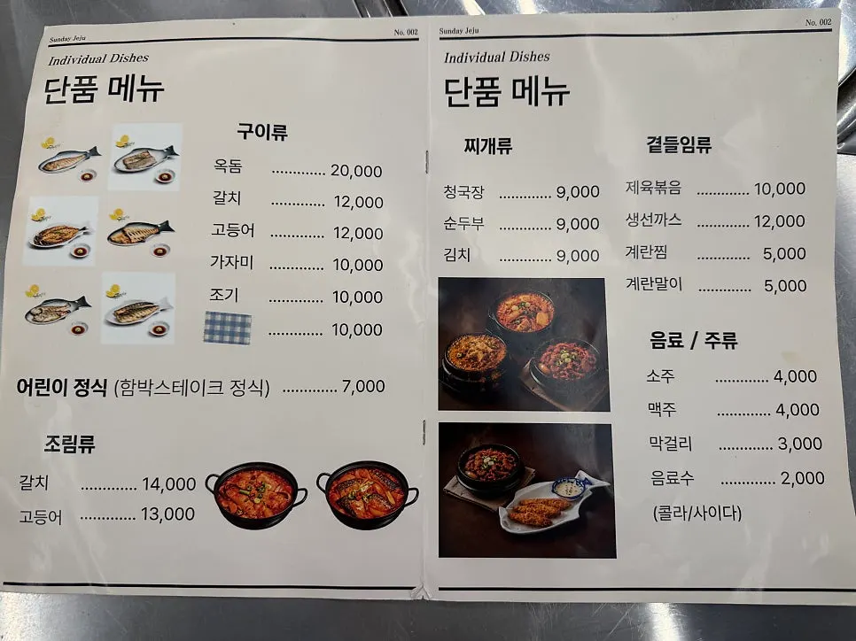Menu set ikan dan bossam