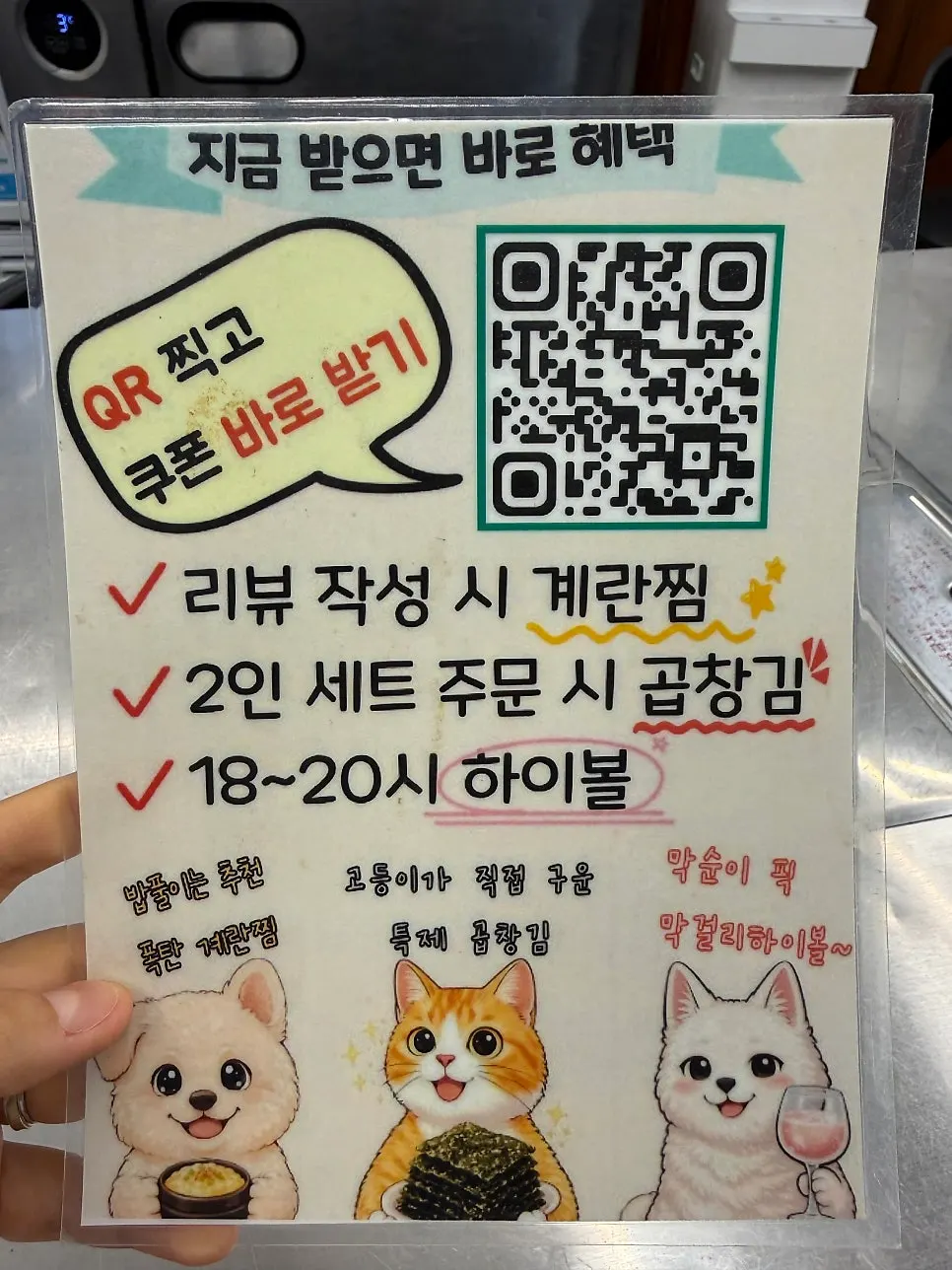 Maklumat acara ulasan kedai