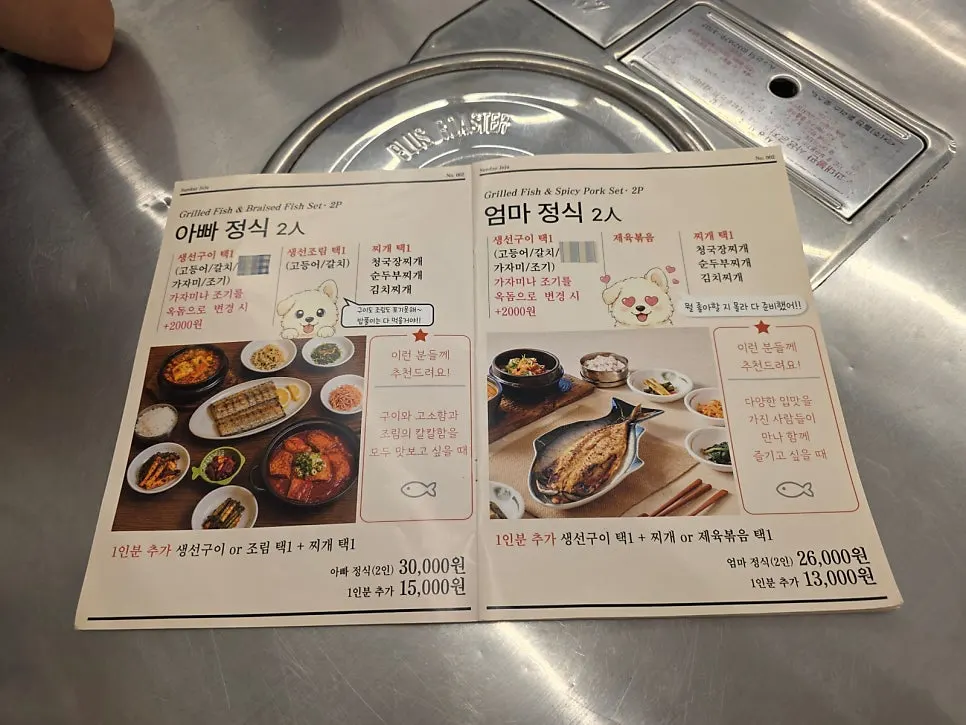 Menu page featuring local sightseeing information