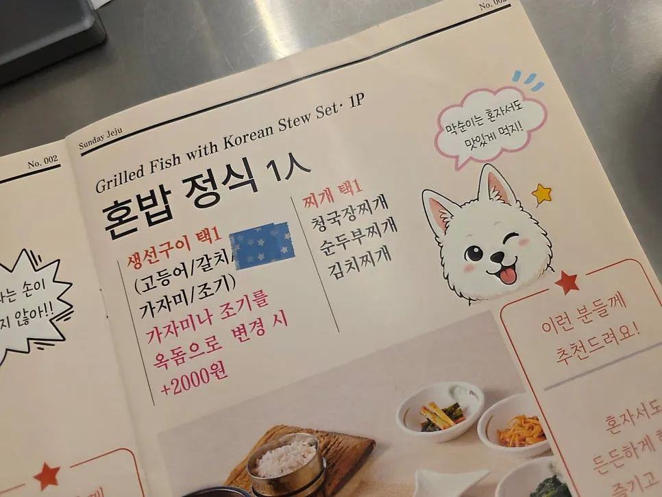 Menu page listing sets named after family members