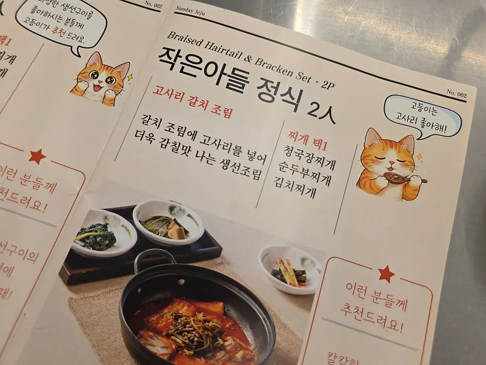 Menu page with solo set and other single items