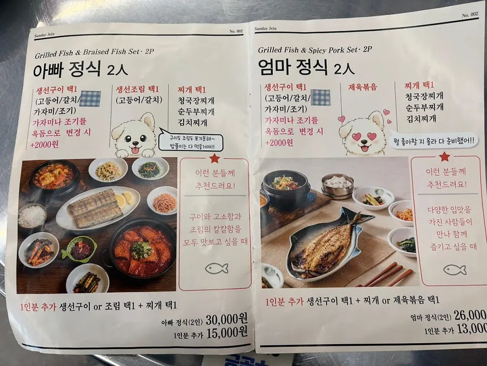 Menu page with set meal prices and contents