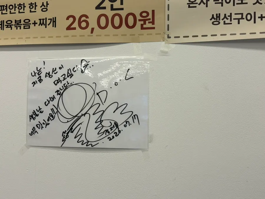 Signed memento hanging in the restaurant