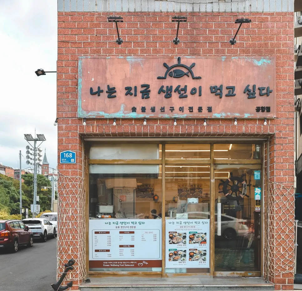 벽돌 건물에 어선 모양 로고가 달린 매장 외관