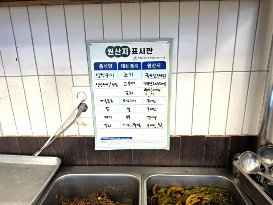 밑반찬을 담을 수 있는 셀프바