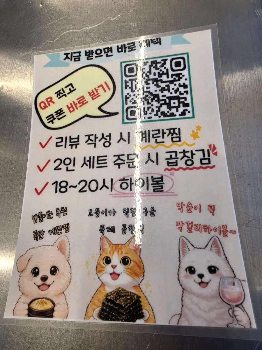 테이블에 놓인 이벤트 안내판