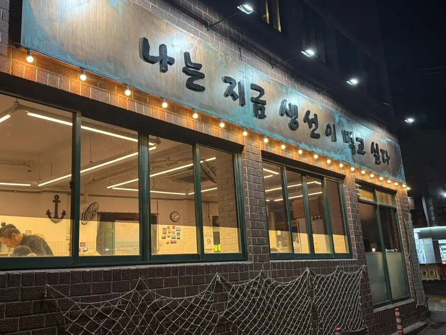제주 용담동 저녁 나들이 풍경