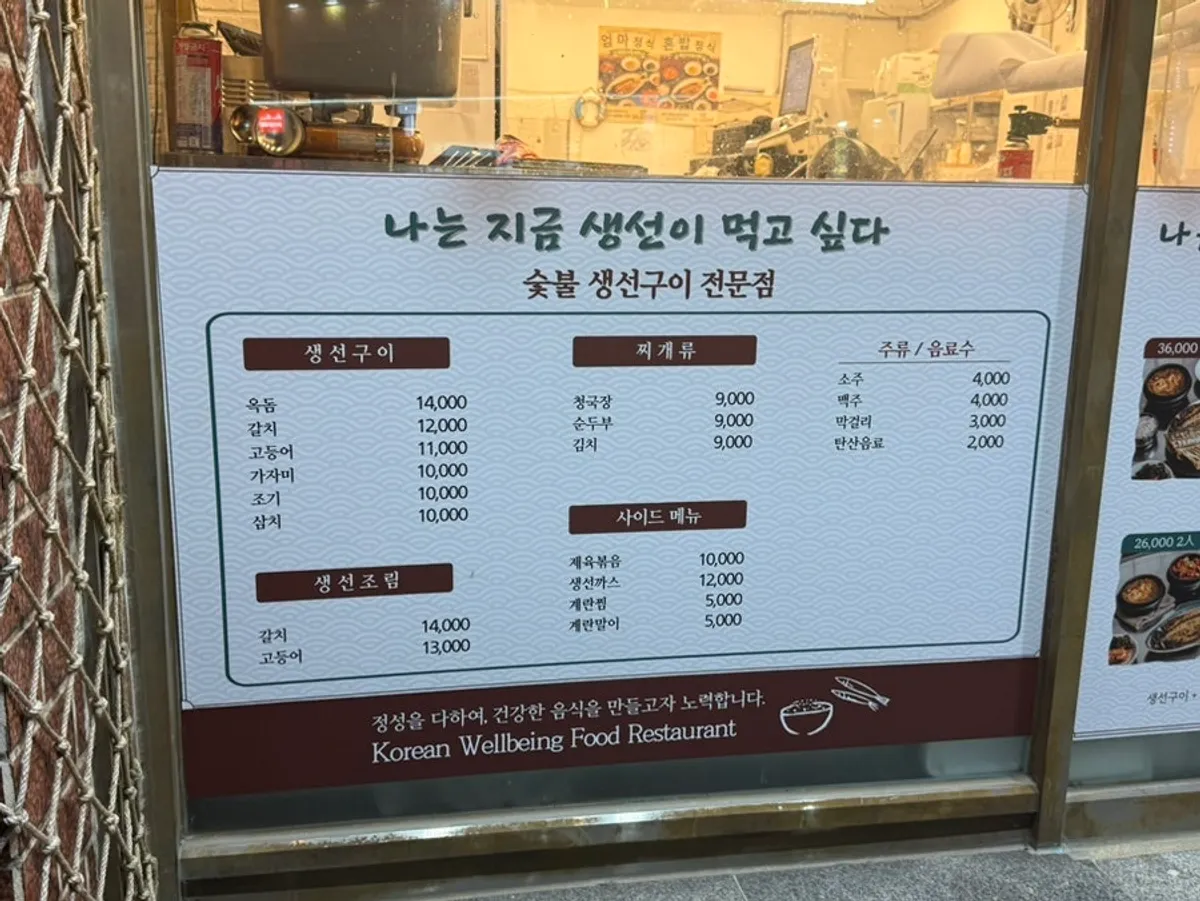 나는지금생선이먹고싶다 용담공항점 외관