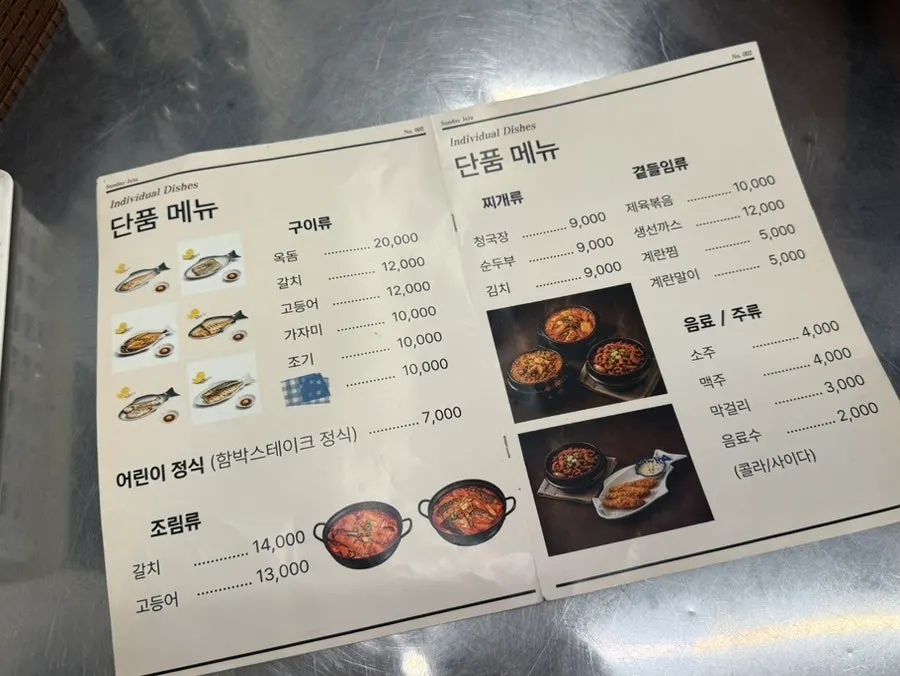 1인 단품과 추가 주문 메뉴 페이지