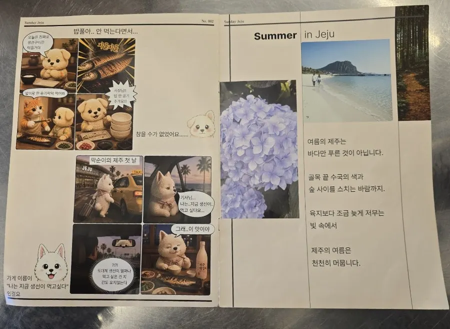 단품 생선구이와 고삼보쌈 가격이 적힌 메뉴판