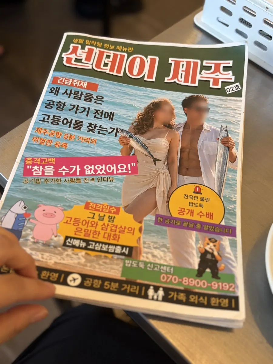 한쪽에 준비된 조기 등 생선들