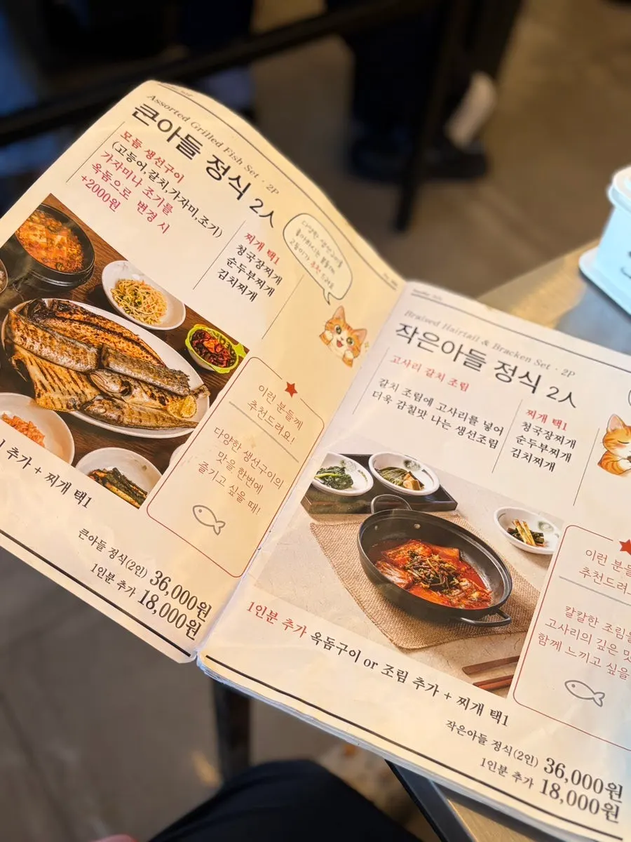 주문 전 진열된 생선 종류
