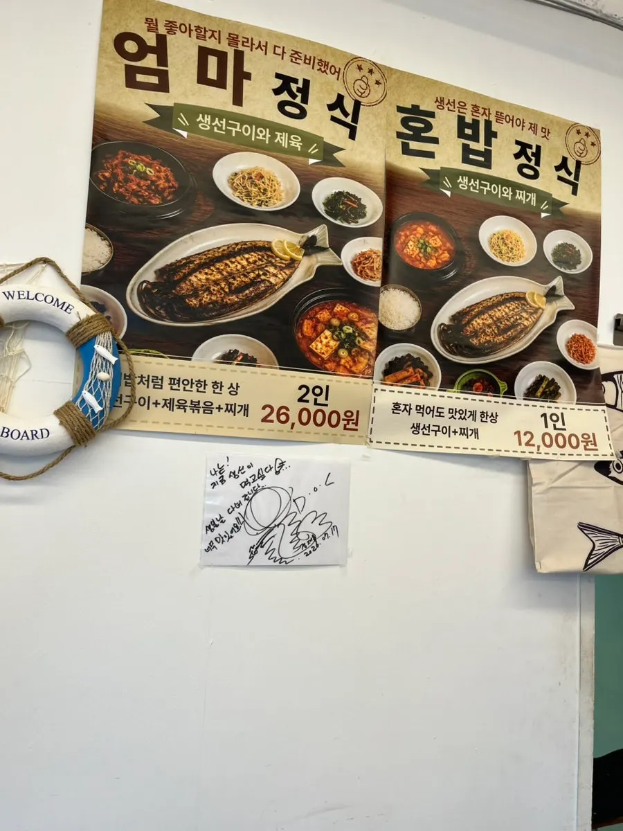 생선구이와 조림을 함께 먹을 수 있는 매장 내부