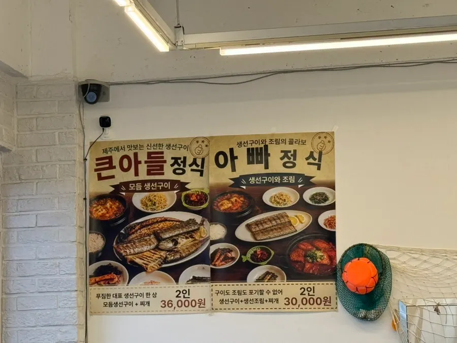 Menu board listing the set meals